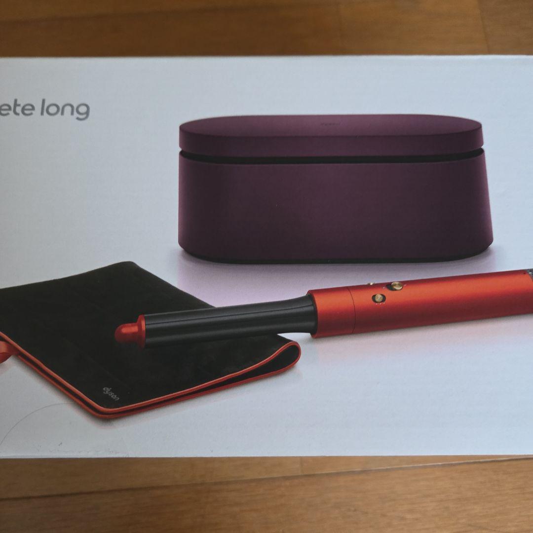 新品未使用 Dyson Airwrap Complete Long 限定色
