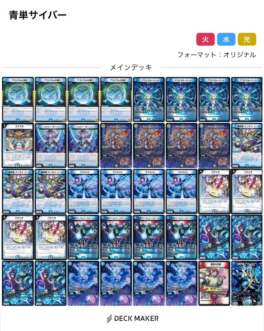 【追跡付き】サイバーループ 青単サイバー デッキ 40枚セット