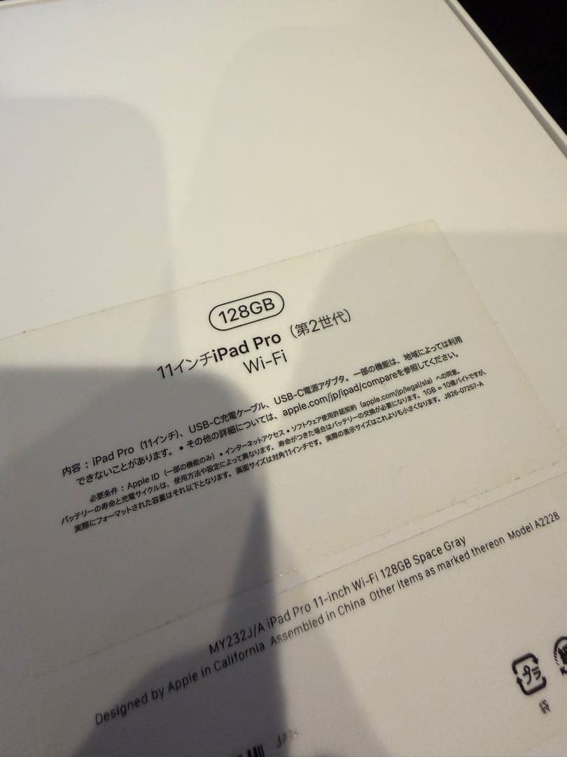 【美品】iPad Pro 11インチ 第2世代 128GB + pencil
