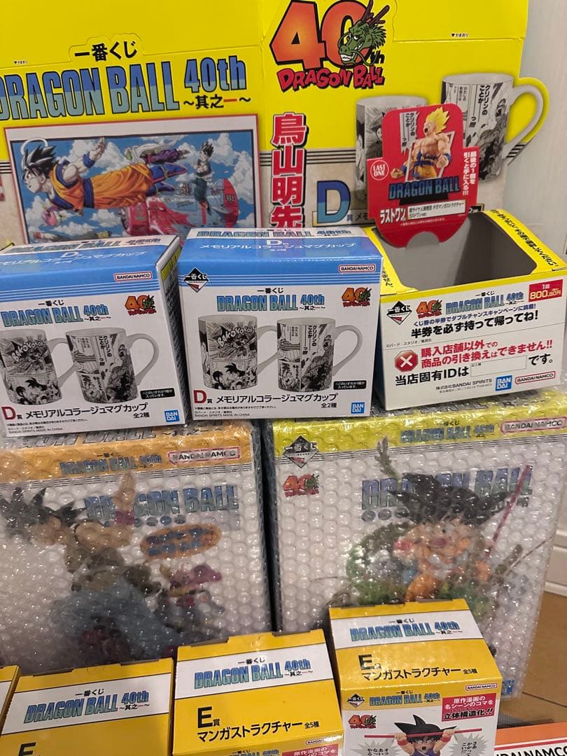 ドラゴンボール　一番くじ　40th フルコンプセット