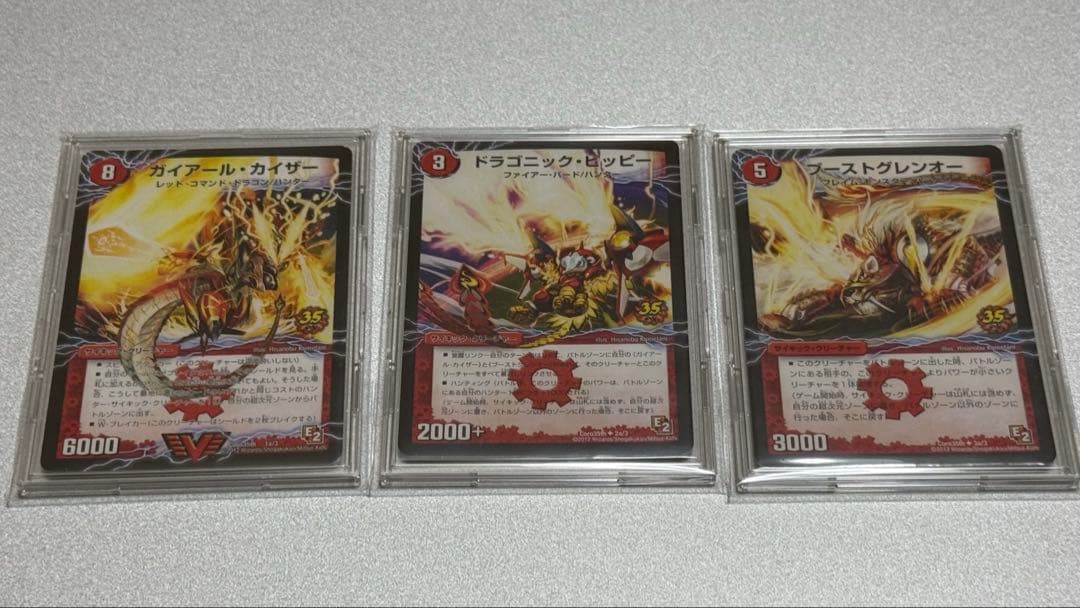 激竜王 ガイアールオウドラゴン コロコロ35th プロモ