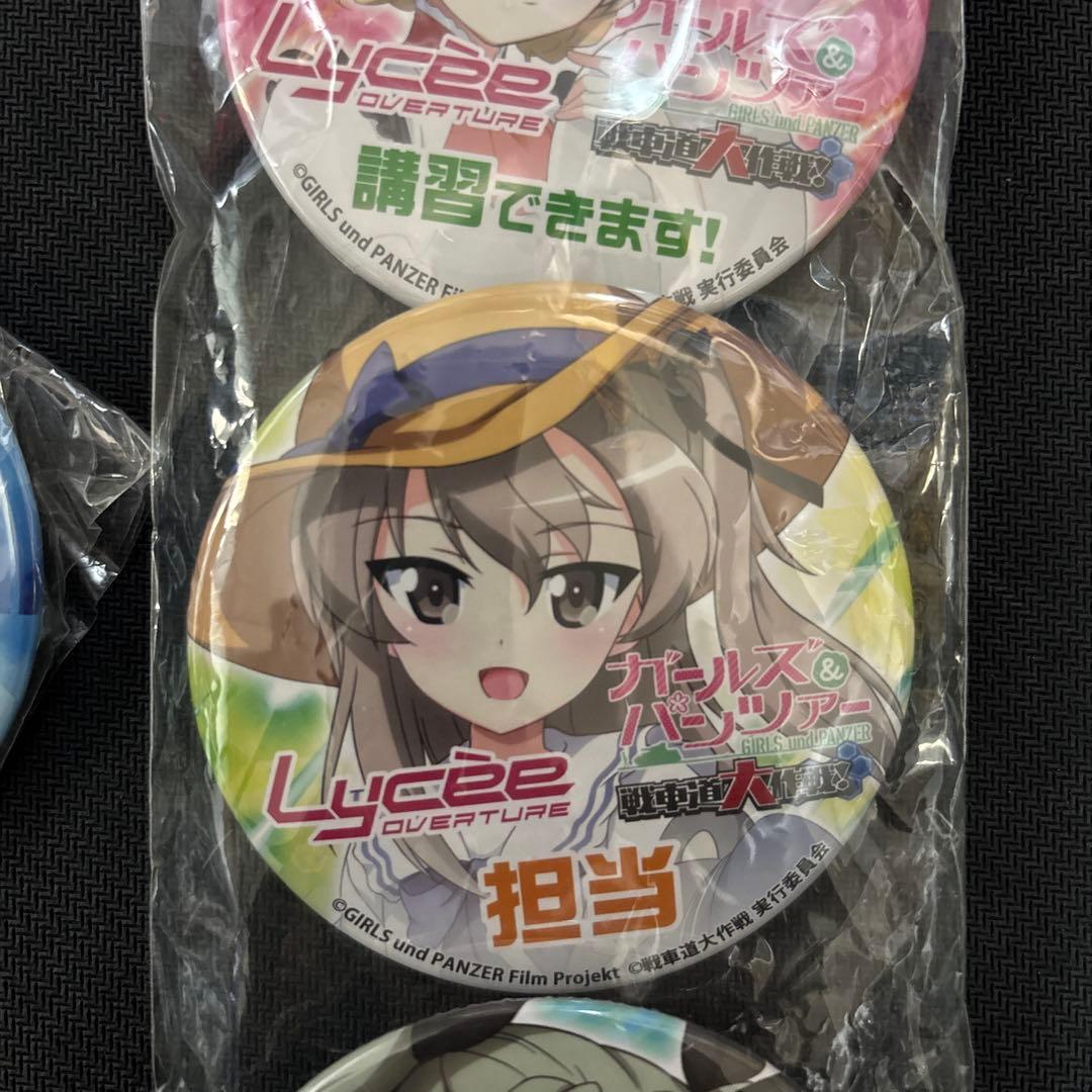 ガルパン　リセ　缶バッジセット　非売品