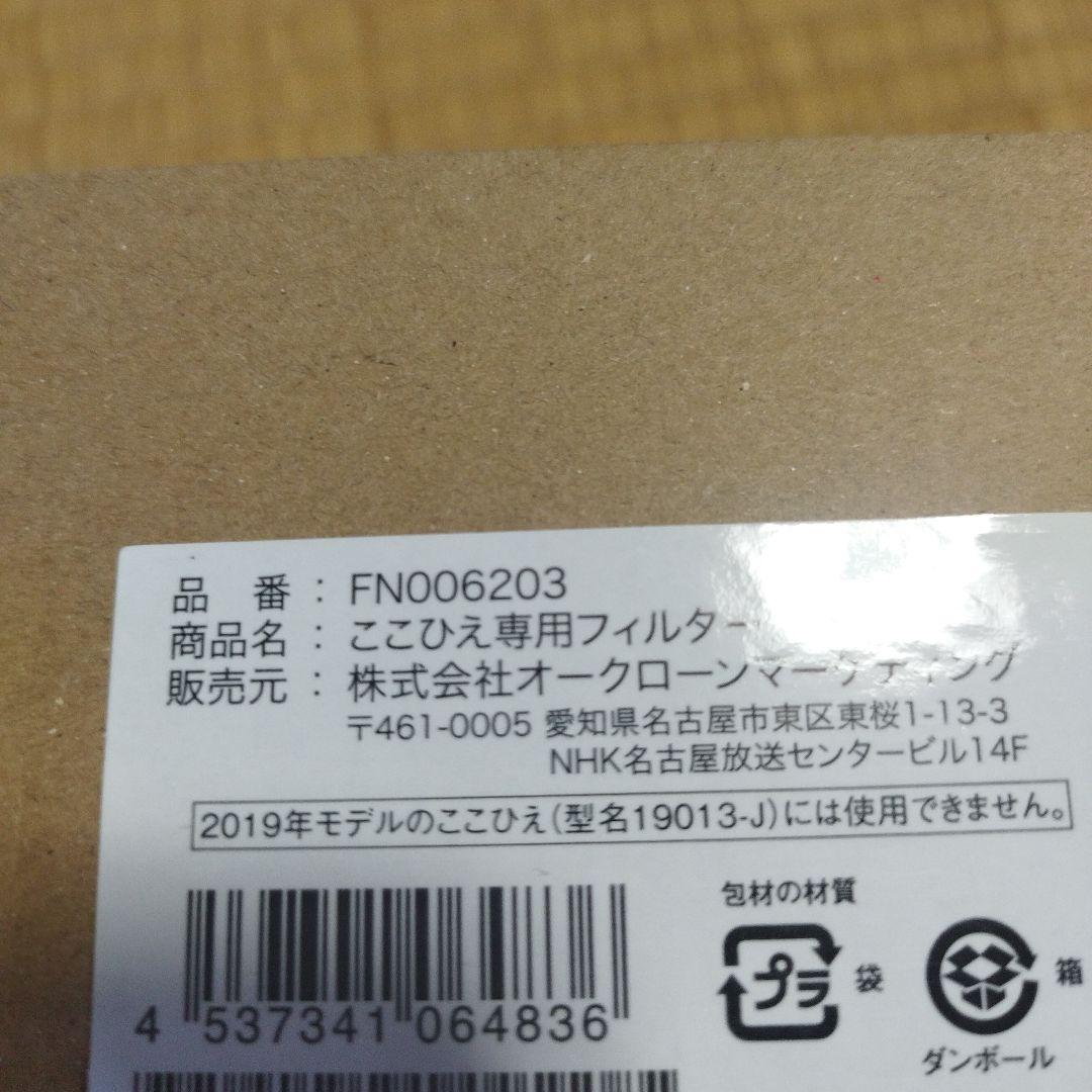 yuzu momo　2025年 R７ ここひえ (グレージュリモコンつき