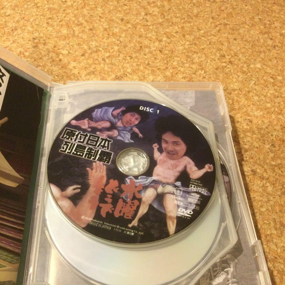 Haru　DVD 水曜どうでしょう　原付　日本列島西日本東日本3本セット