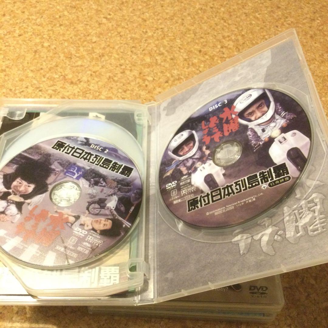 Haru　DVD 水曜どうでしょう　原付　日本列島西日本東日本3本セット