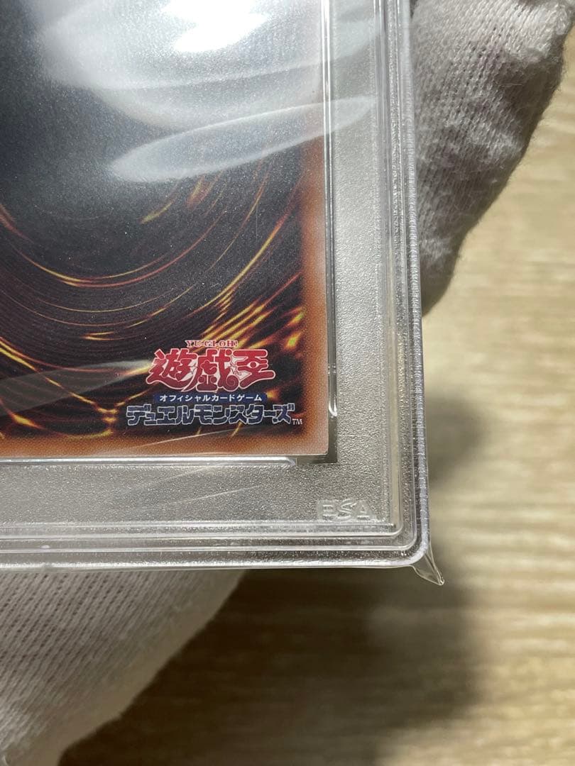 遊戯王 PSA10 真紅眼の黒龍 レッドアイズ クオシク QCCP