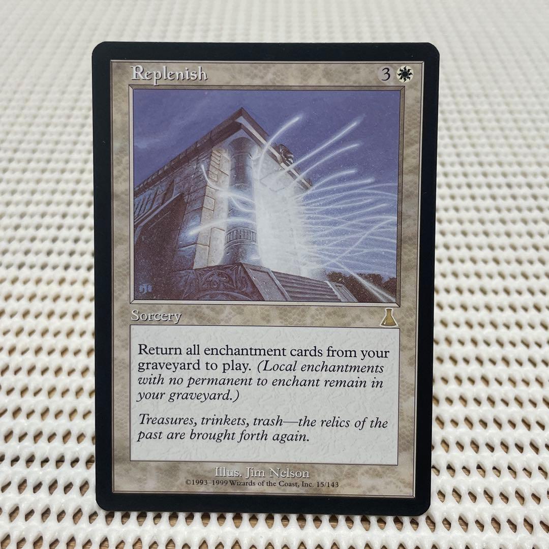 MtG 補充【UDS】英語