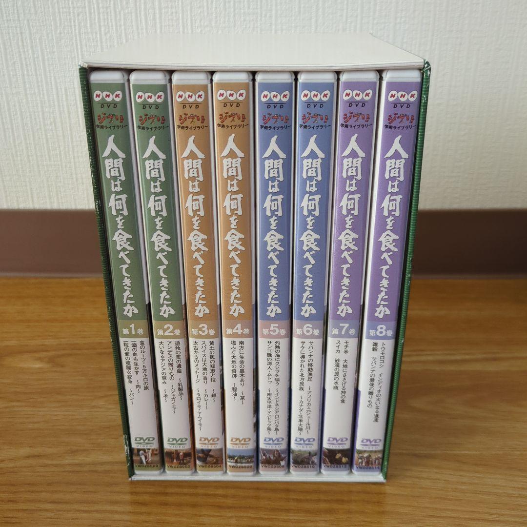 ジブリ学術ライブラリー第1弾 人間は何を食べてきたか 全8巻セット〈8枚組〉