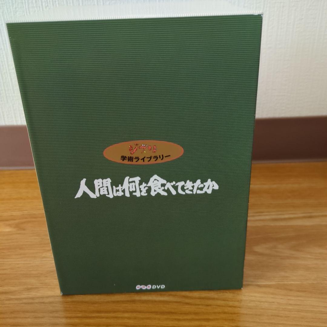 ジブリ学術ライブラリー第1弾 人間は何を食べてきたか 全8巻セット〈8枚組〉
