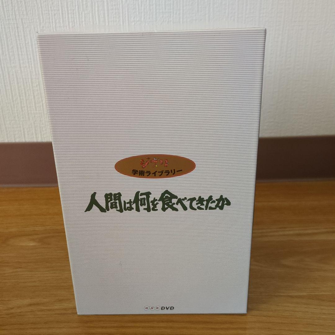 ジブリ学術ライブラリー第1弾 人間は何を食べてきたか 全8巻セット〈8枚組〉