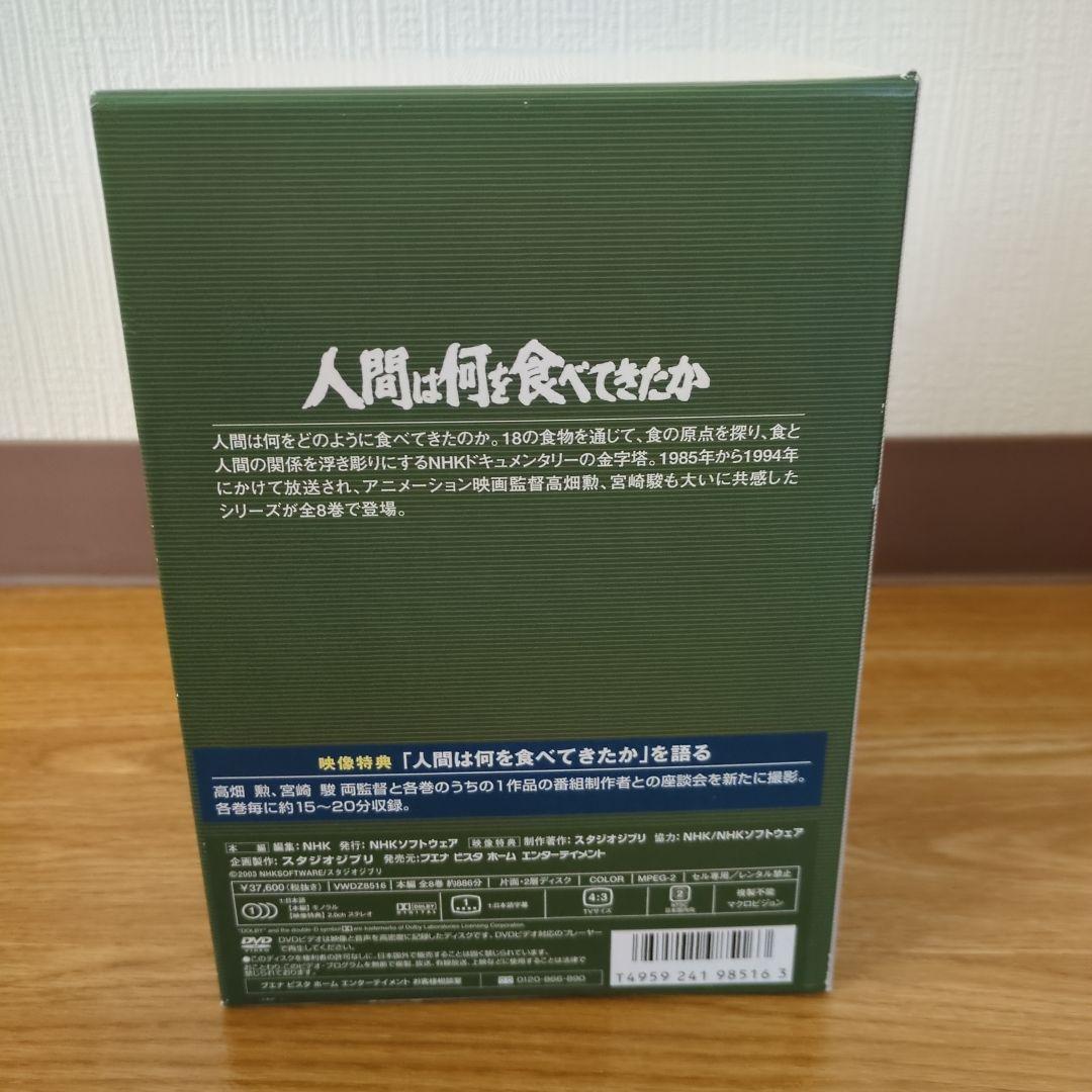 ジブリ学術ライブラリー第1弾 人間は何を食べてきたか 全8巻セット〈8枚組〉