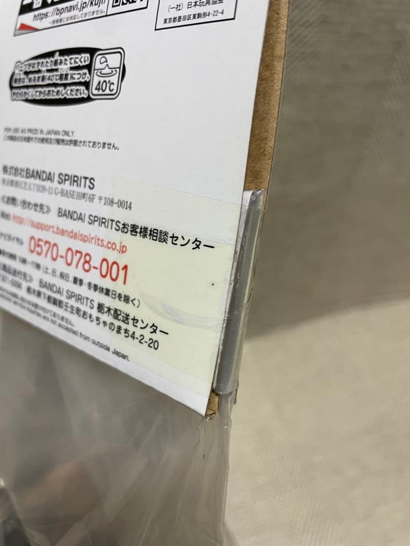 一番くじ　ドラゴンボールVSオムニバス ラストワン賞　大猿ベジータ　新品・未開封