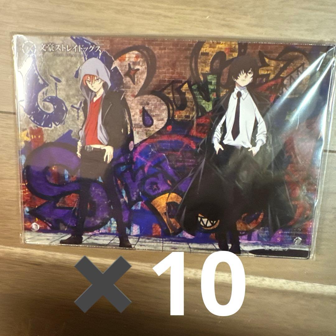 文豪ストレイドッグス 羊の日 八周年 クリアファイル