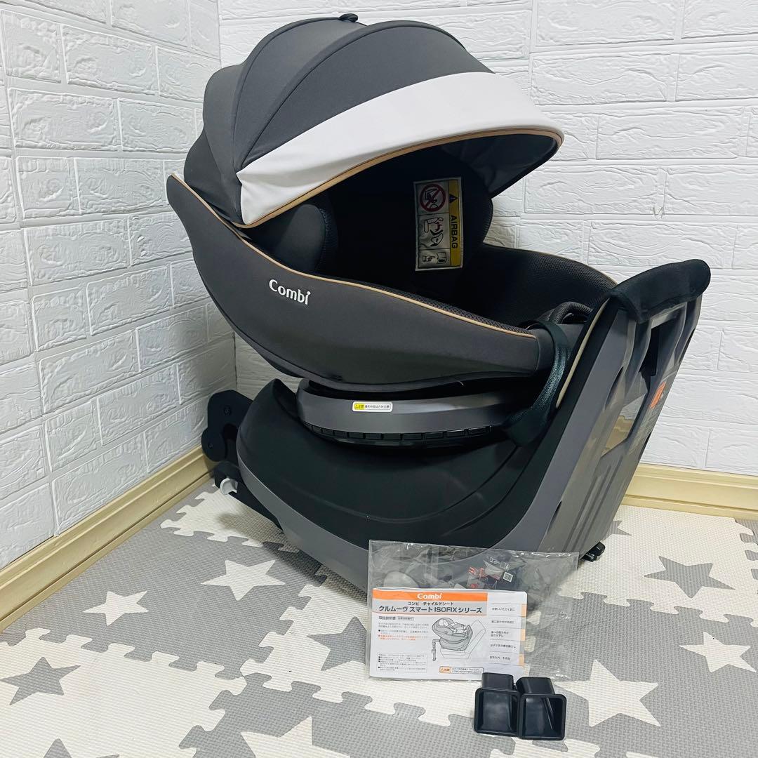 コンビ☆チャイルドシート☆クルムーブスマートisofix☆極綺麗☆最高級☆