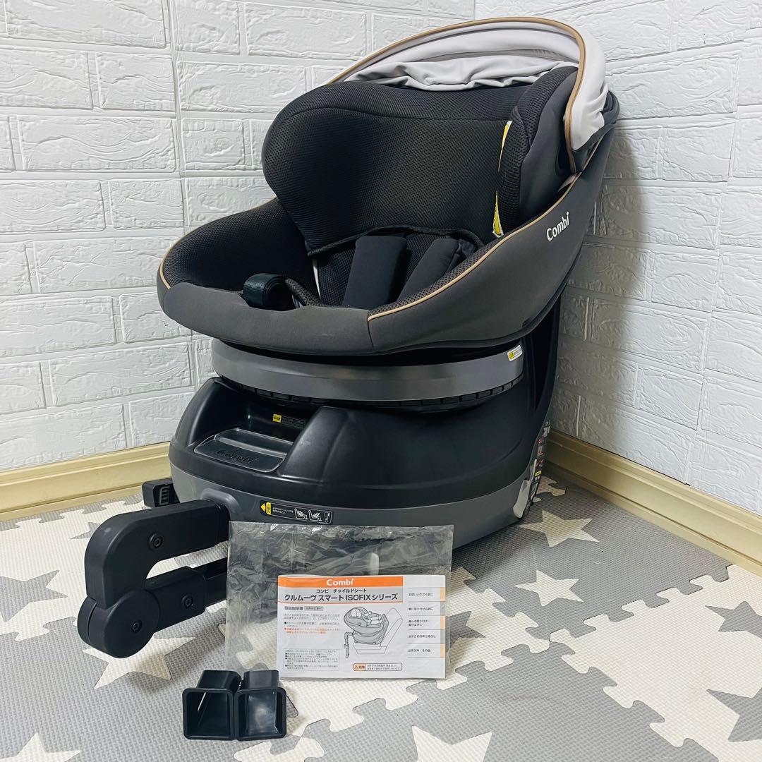 コンビ☆チャイルドシート☆クルムーブスマートisofix☆極綺麗☆最高級☆