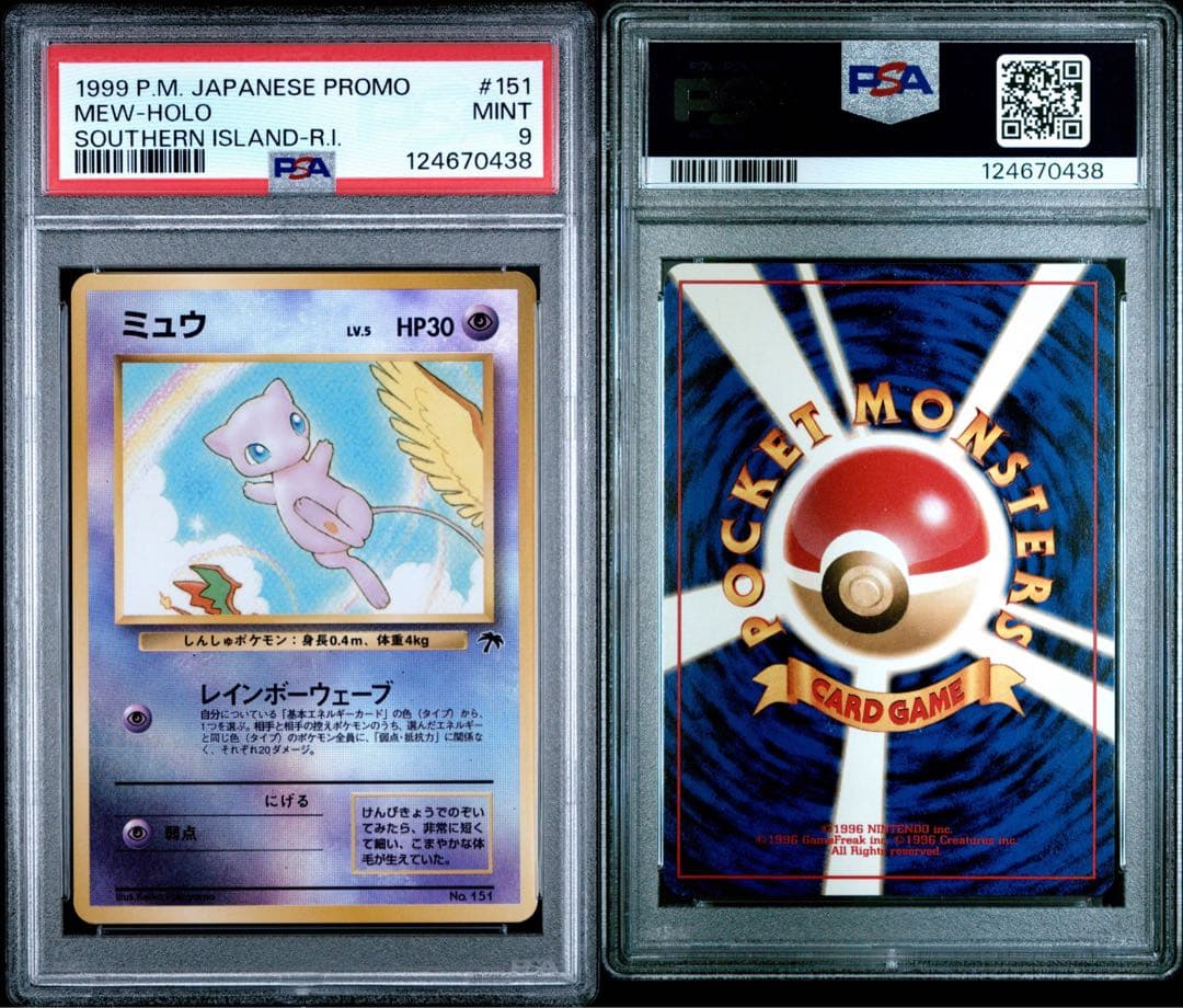 【PSA9】ミュウ LV.5 PROMO 1999 サザンアイランド #151
