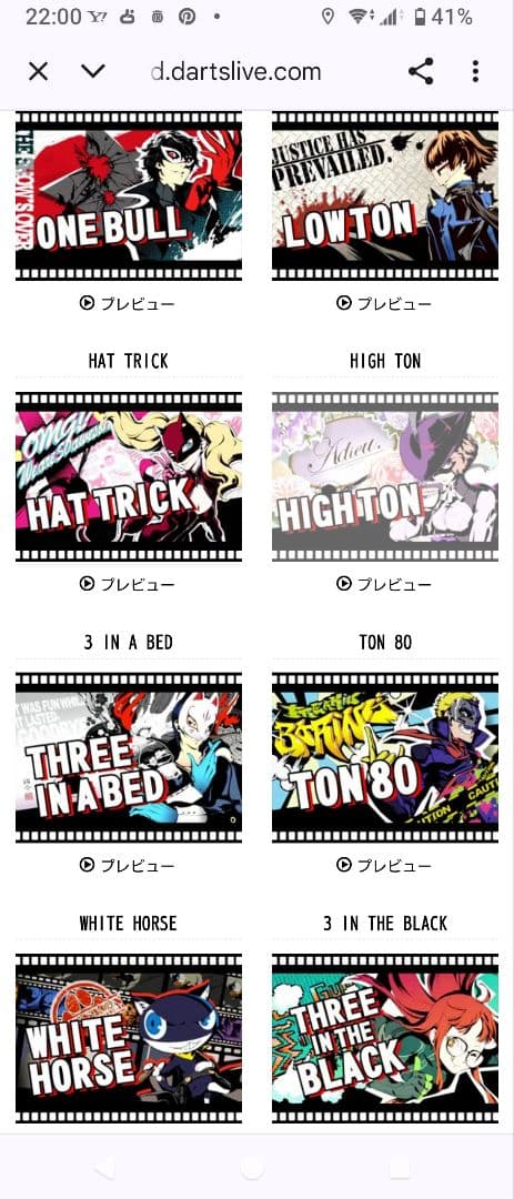 ペルソナ　コカ・コーラ 2017 App　龍が如く