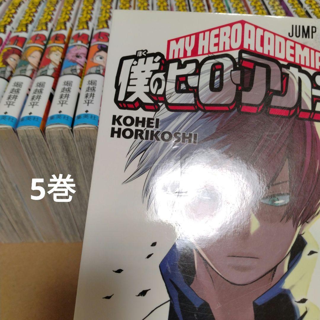 【全巻初版】僕のヒーローアカデミア 1~42巻全巻セット