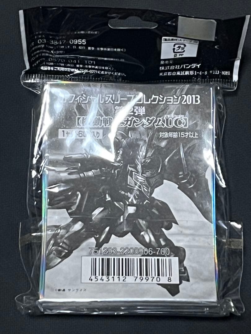 シナンジュ　オフィシャルスリーブ