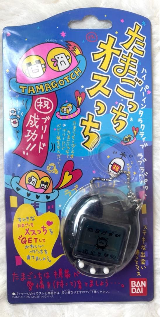 【新品未開封】 たまごっち「オスっち」「メスっち」の2個セット