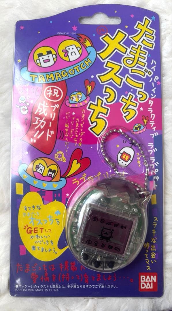 【新品未開封】 たまごっち「オスっち」「メスっち」の2個セット