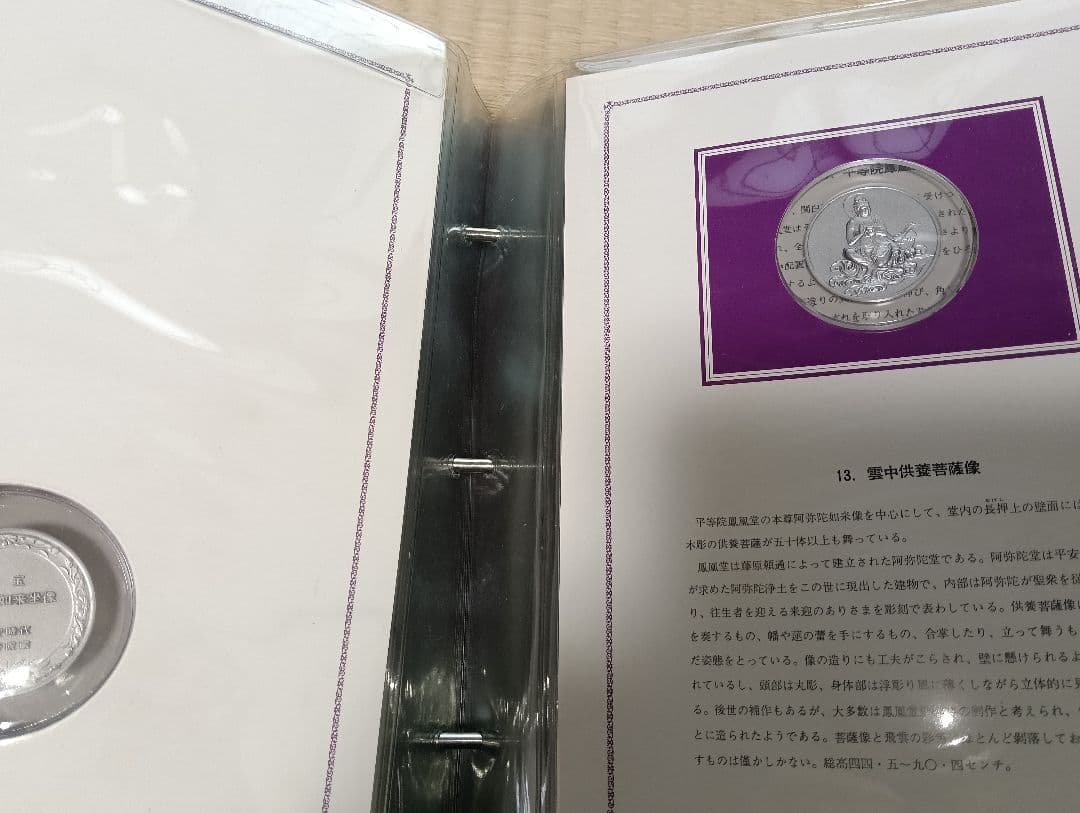 ☆激レア激安！☆コレクション国宝【平安鎌倉】大蔵省造幣局刻印 品位.999 純銀