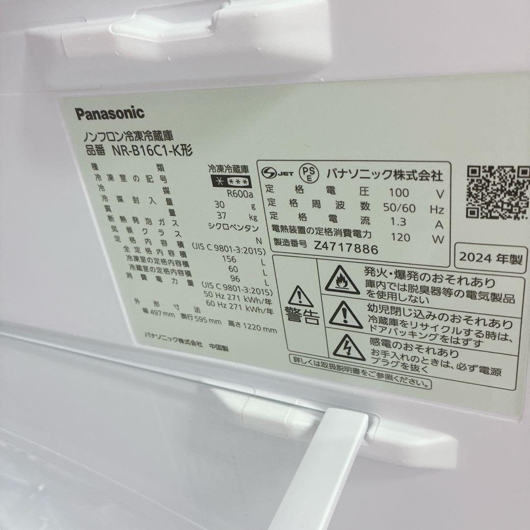 ◇動作保証5ヶ月！◇2024年！冷蔵庫◇パナソニック◇大阪兵庫京都奈良滋賀和歌山