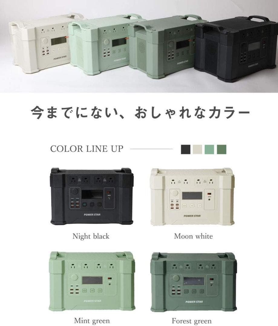 POWER STAR ポータブル電源 1700Wh 2000w ソーラーパネル付