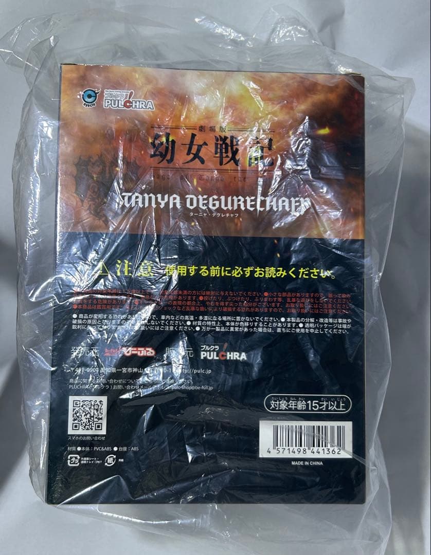 幼女戦記 ターニャ・デグレチャフ 1/7 PVC製塗装済み完成品フィギュア