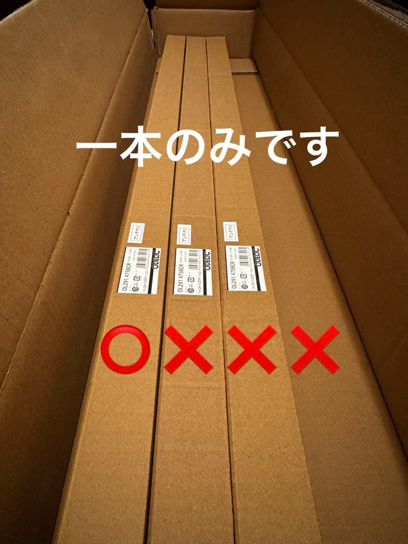 【新品・未使用】オーデリック LED照明 OL 291 475BCR