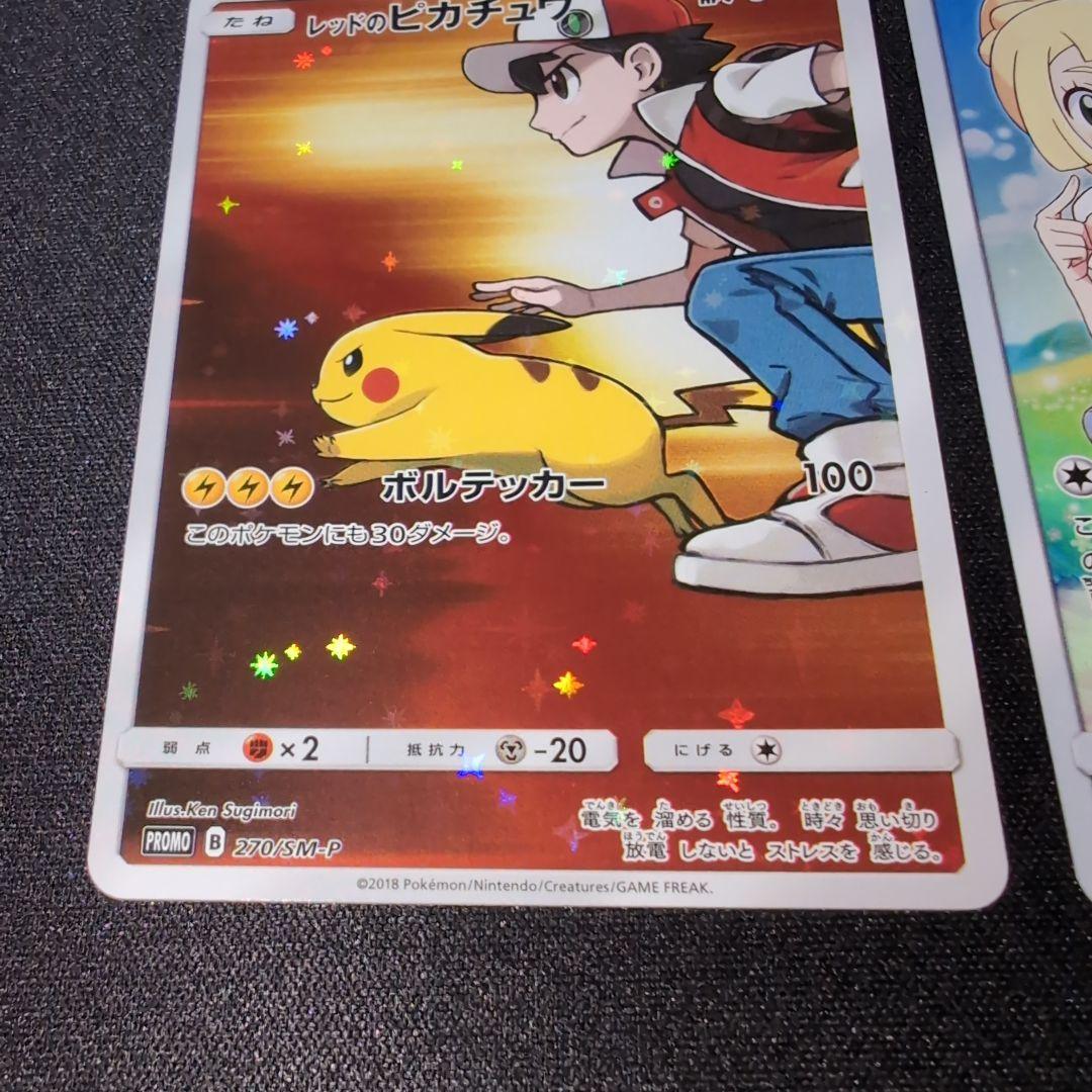 レッドのピカチュウ　ピッピ　CHR仕様　プロモカード　ポケモンカード