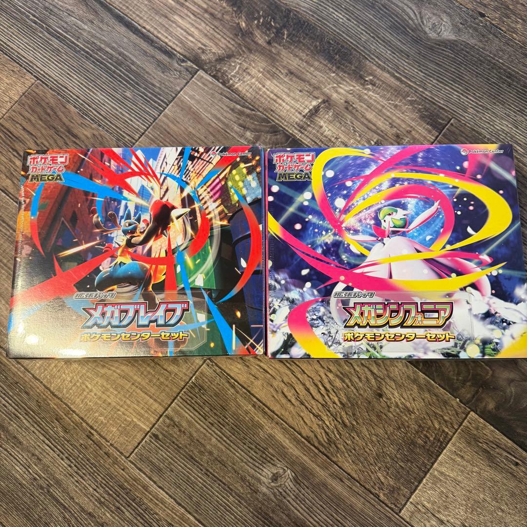 【未開封】ポケモンセンターセット メガブレイブ メガシンフォニア インフェルノX