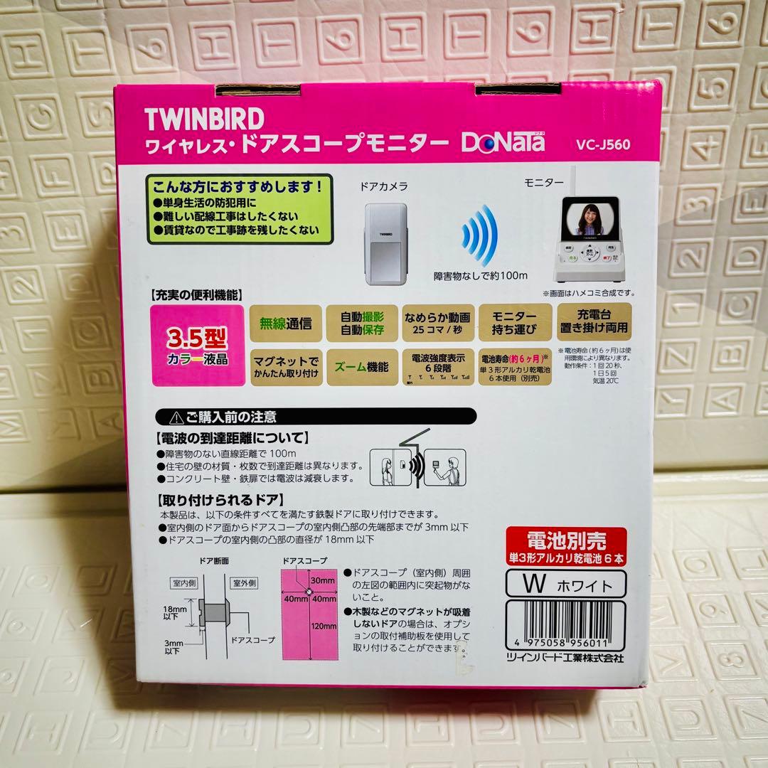 【TWINBIRD】ワイヤレス　ドアスコープ　モニター VC-J560 ドナタ
