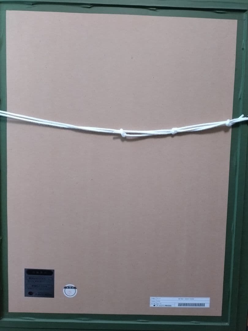 カントク先生　AZUL　版画　アールビバン　しずく　くるみ　５年目の放課後