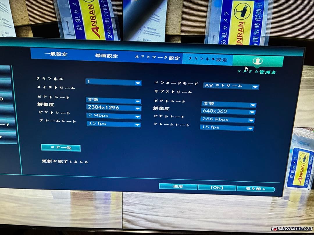 新品ANRAN防犯カメラ無線ダブルアンテナ型4チャンネルセットHDD無し