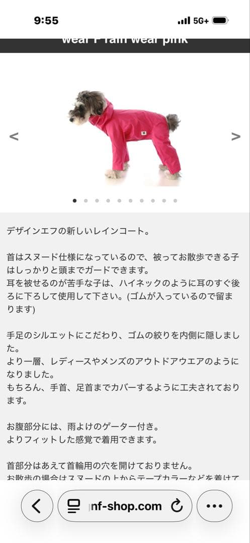 犬用レインコート、服5枚セット