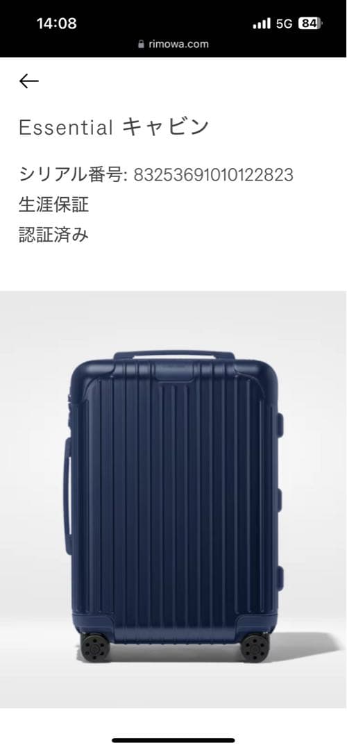 永年保証付　正規品RIMOWA リモワ Essential 36L キャリー