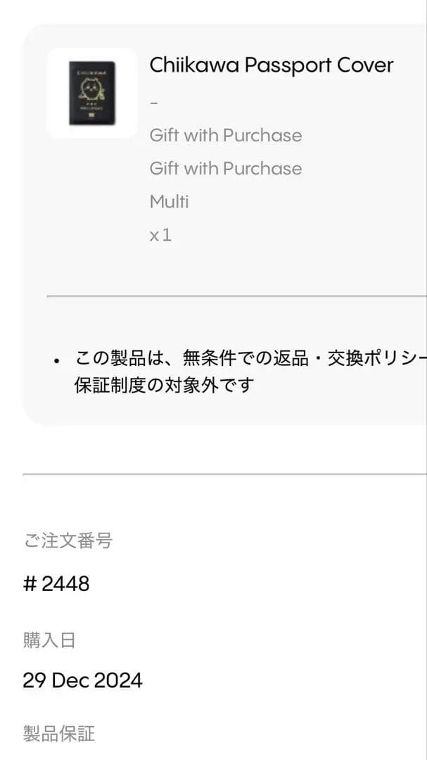 ちいかわ casetify チャームストラップ ノベルティ セット