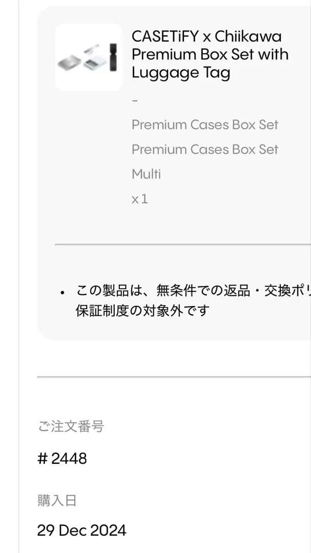 ちいかわ casetify チャームストラップ ノベルティ セット