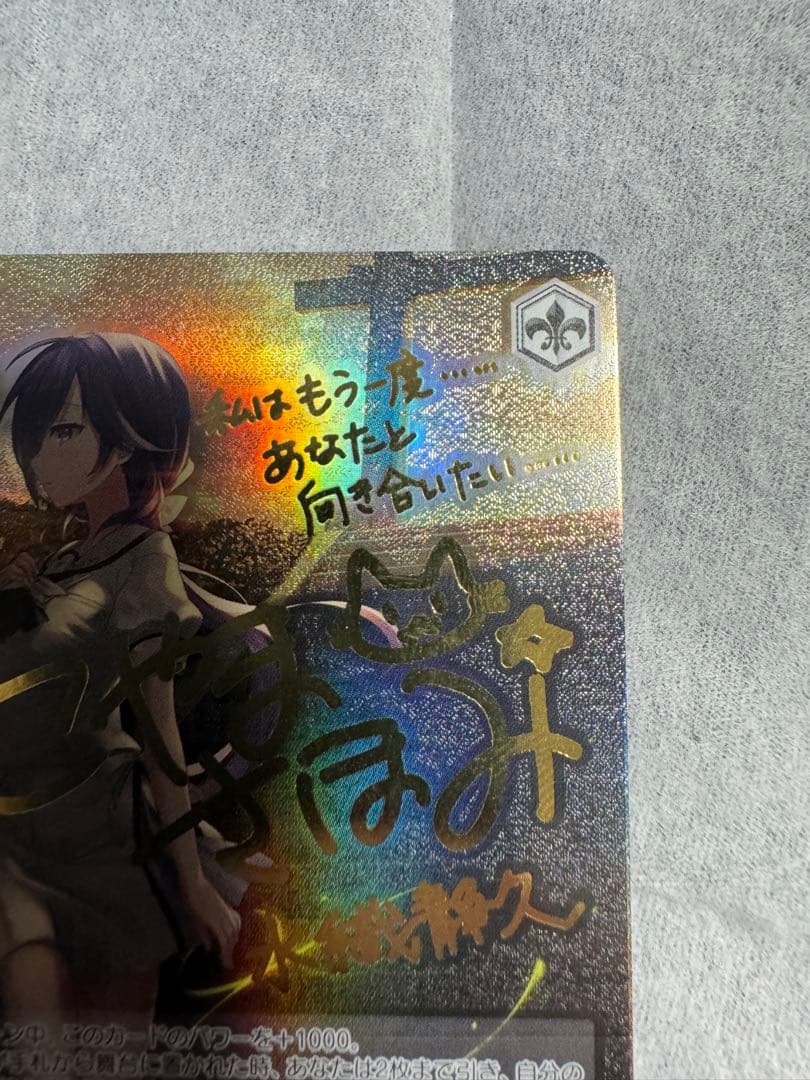 サマーポケッツ 夏の思い出 静久 SP サイン + 夏の思い出　うみSPサイン