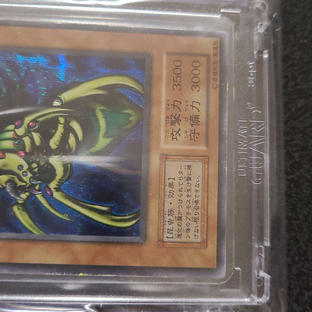 遊戯王　引退品　完全究極体グレートモス他　まとめ売り　初期