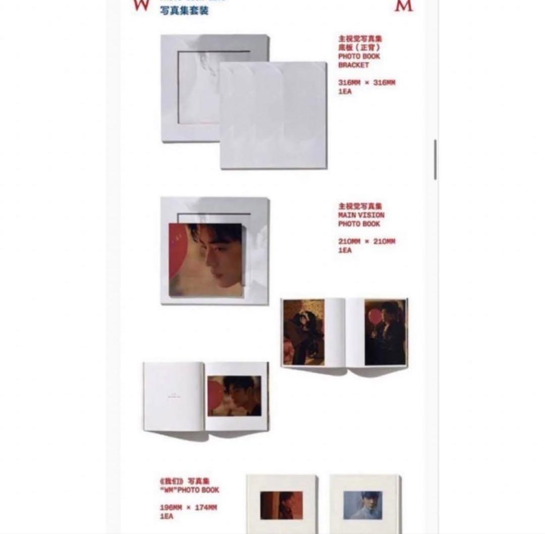 セール新品未開封肖战（シャオジャン)レコードアルバム 「我们」「私たち」全セット