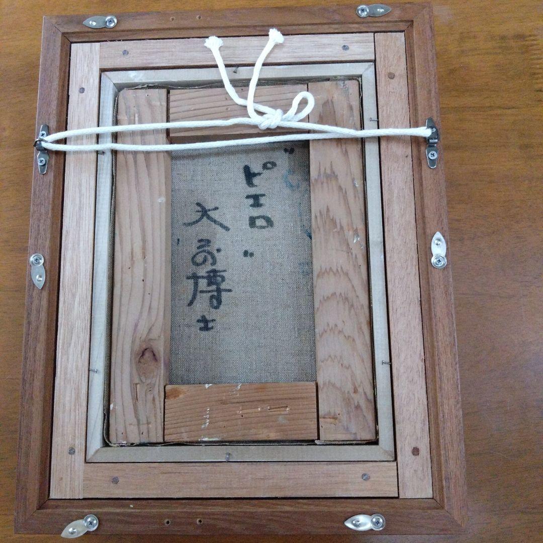 値下げ❗️ピエロ　大前博士　油絵