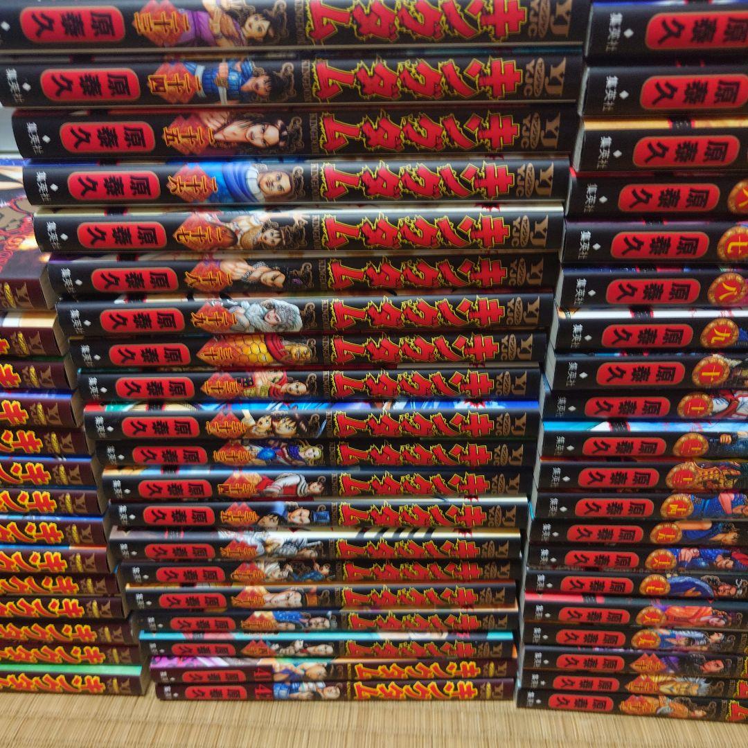 キングダム 1巻～56巻