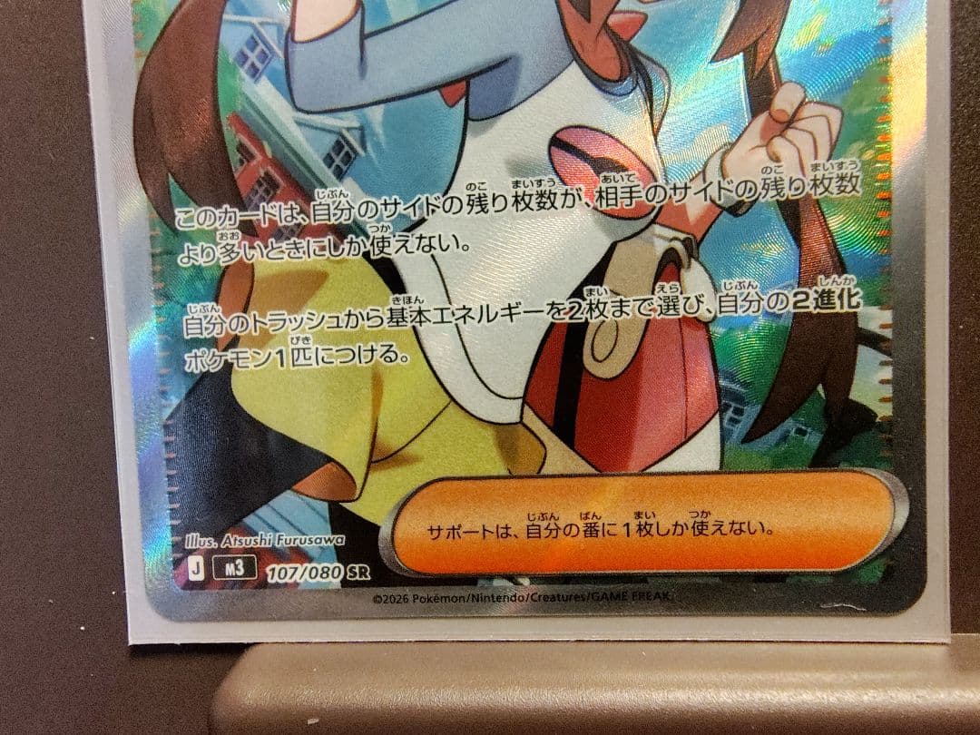 ★新品　即日発送★メイのはげまし　sar sr セット