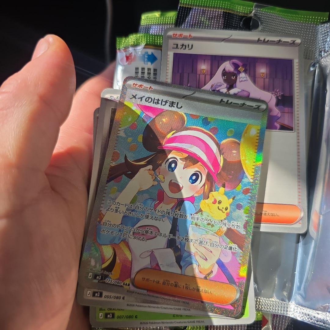 メイのはげまし