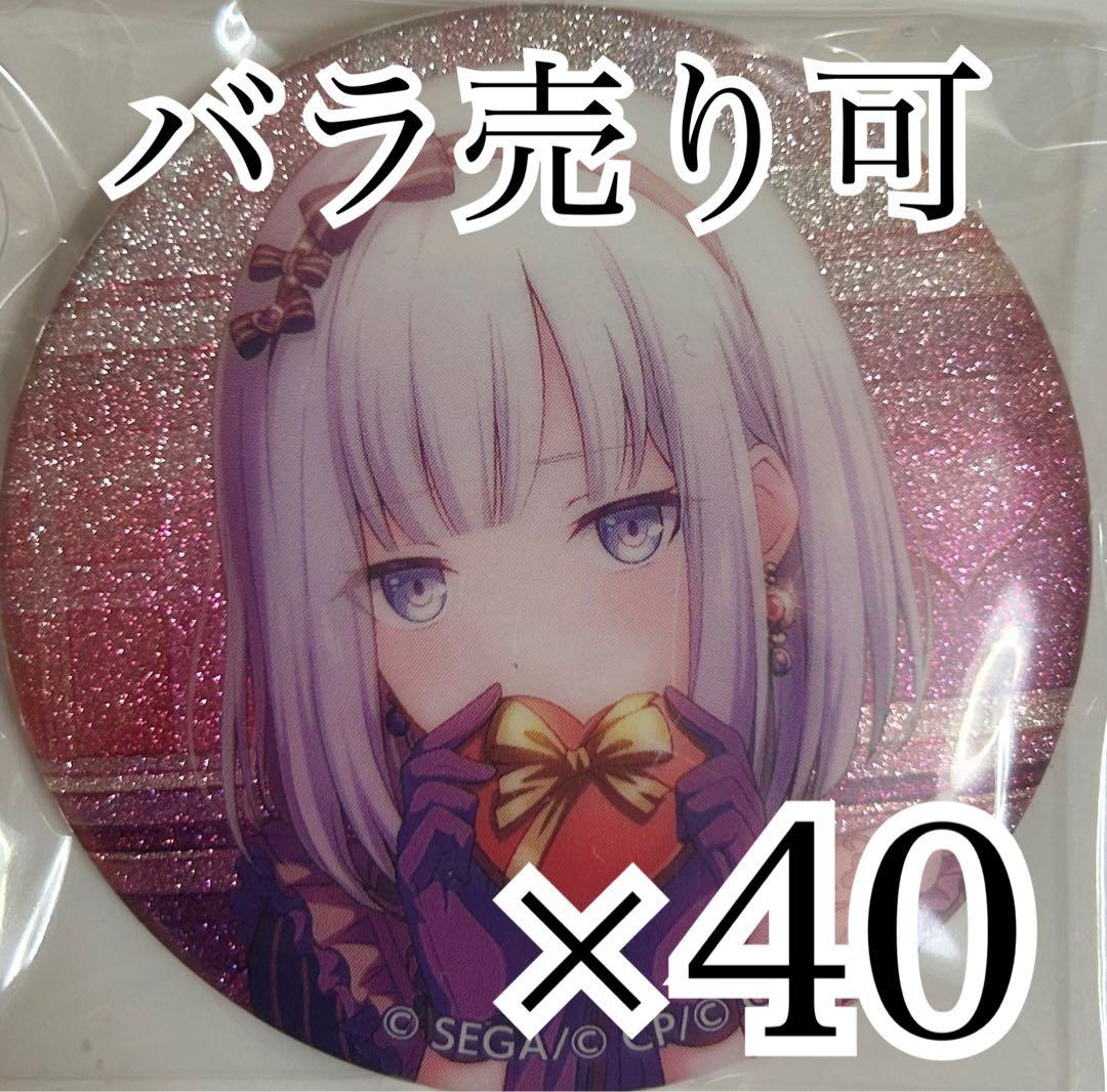 宵崎奏 28C 40点 バレンタイン 缶バッジ