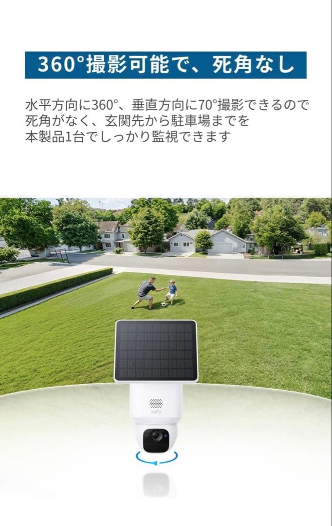 新品未開封 Anker eufy SoloCam E30 2K 防犯カメラ