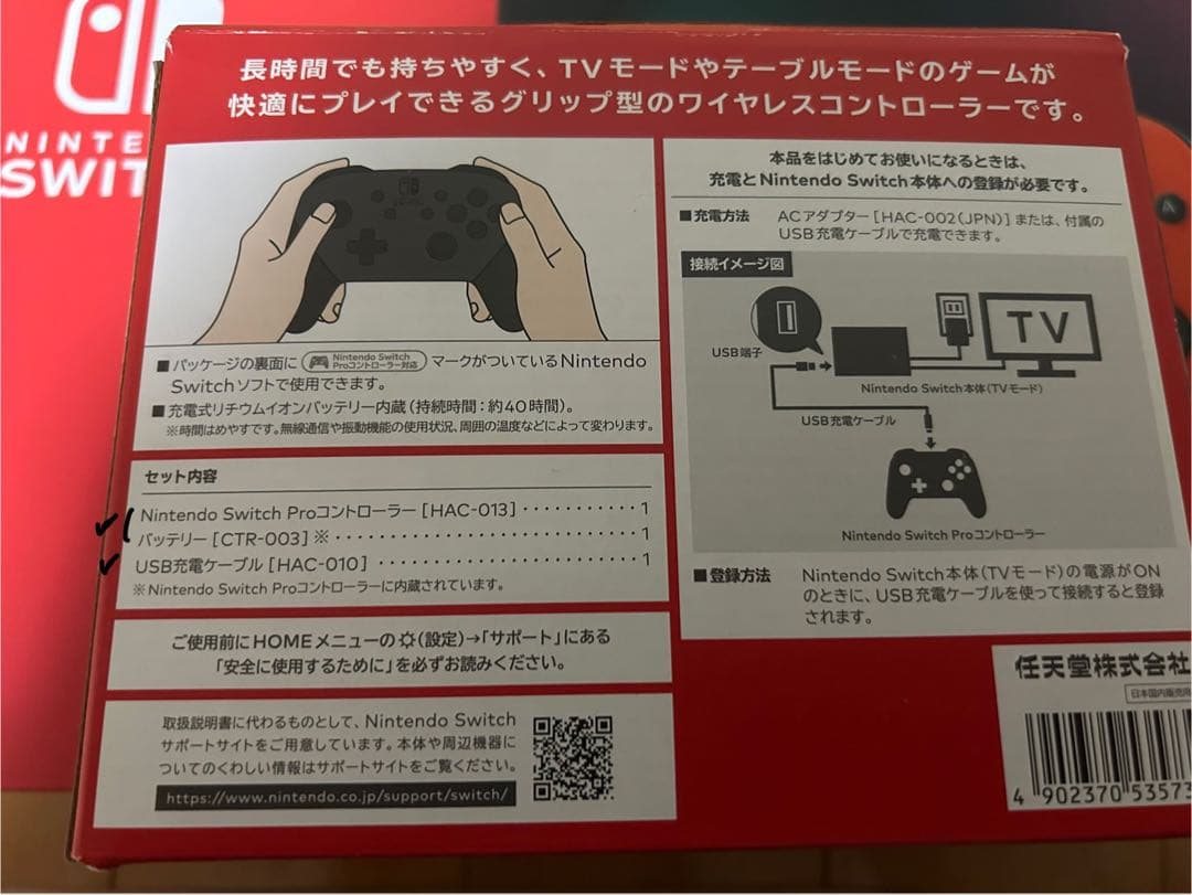 J*N様 Nintendo Switch 本体 プロコントローラー 付属品全て