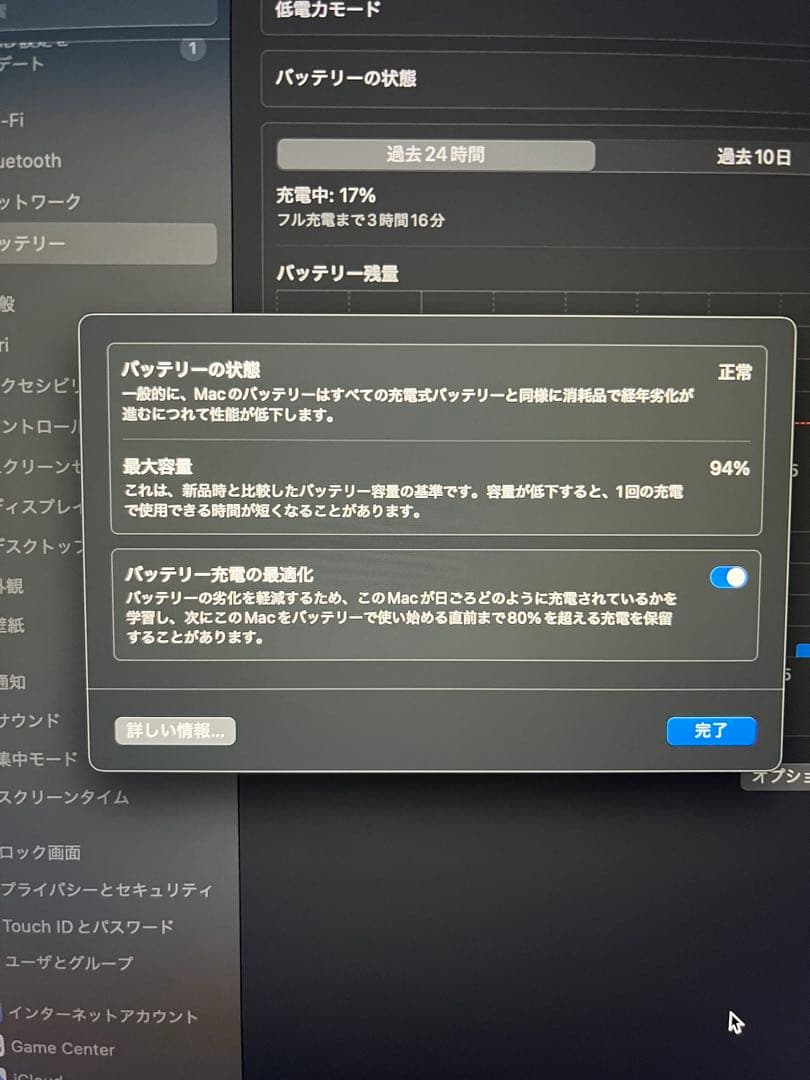 【ジャンク】MacBook Air M1 13インチ 256GB